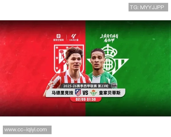 小蜘蛛谈马竞进攻效率提升的显著变化与球队发展潜力