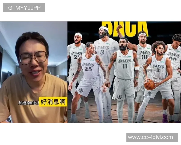 勇士队关注独行侠中锋加福德或将成为交易新目标